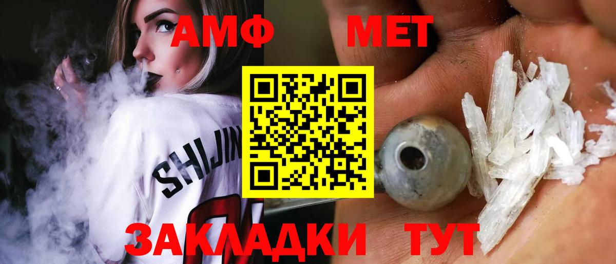 Amphetamine 97% Североморск