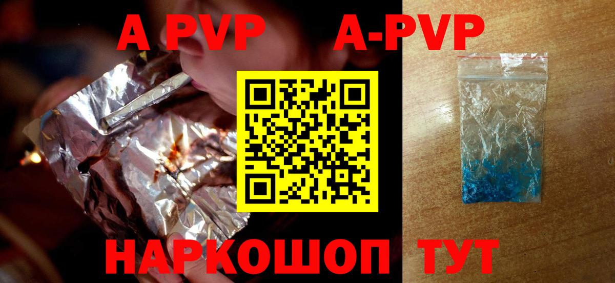 Alpha PVP Crystall  Вход с VPN  Alpha PVP крисы CK  Североморск 