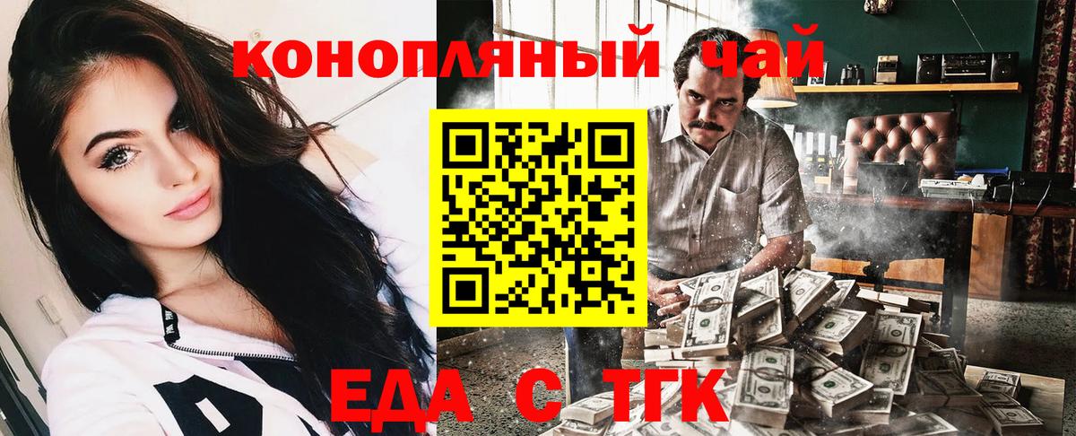Североморск  Cannafood конопля  Вход с VPN 