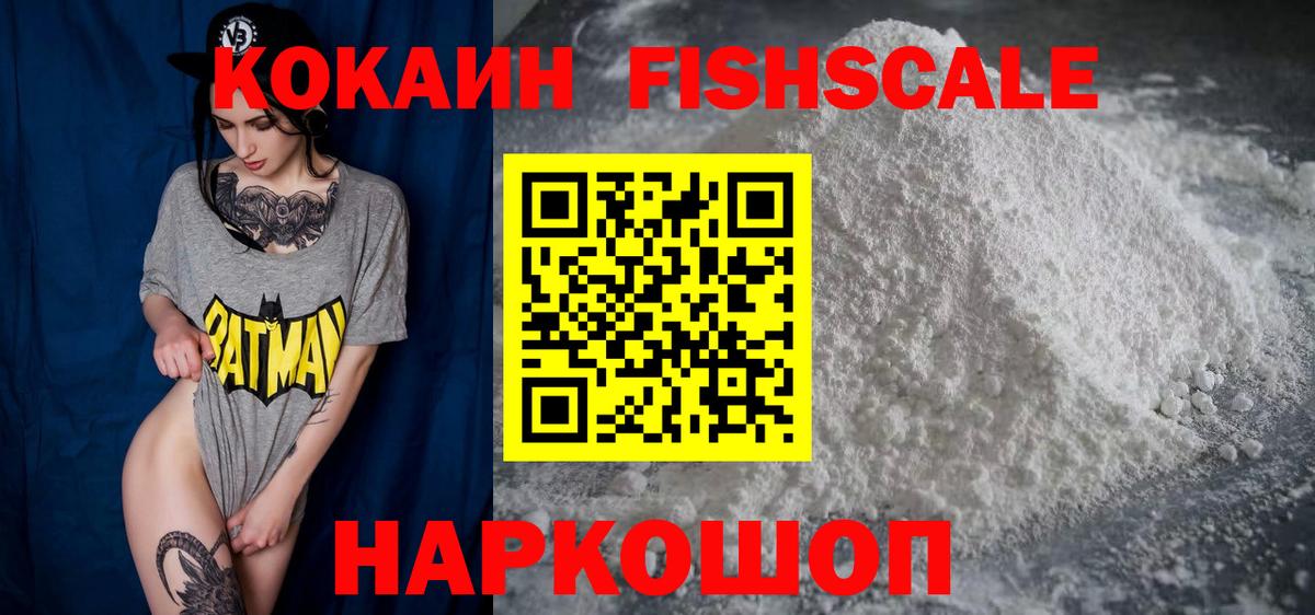COCAIN 99%  Вход с VPN  COCAIN 97%  Североморск 