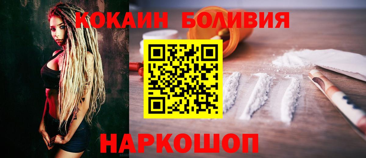КОКАИН 99% Североморск