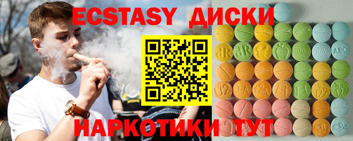 закладки  Вход с VPN  Североморск  Ecstasy  Экстази VHQ  Экстази Punisher 