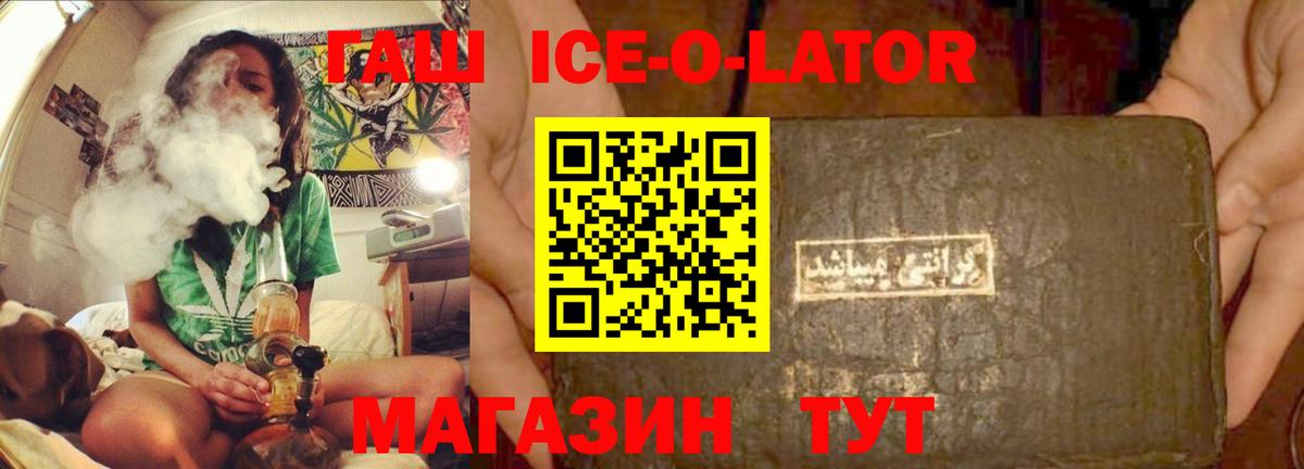 ГАШ  ГАШИШ гашик  Вход с VPN  Североморск  ГАШИШ хэш 