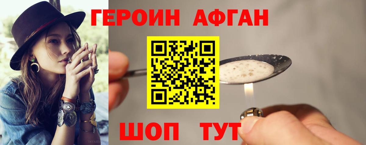 Героин  ГЕРОИН VHQ  Вход с VPN  Североморск 