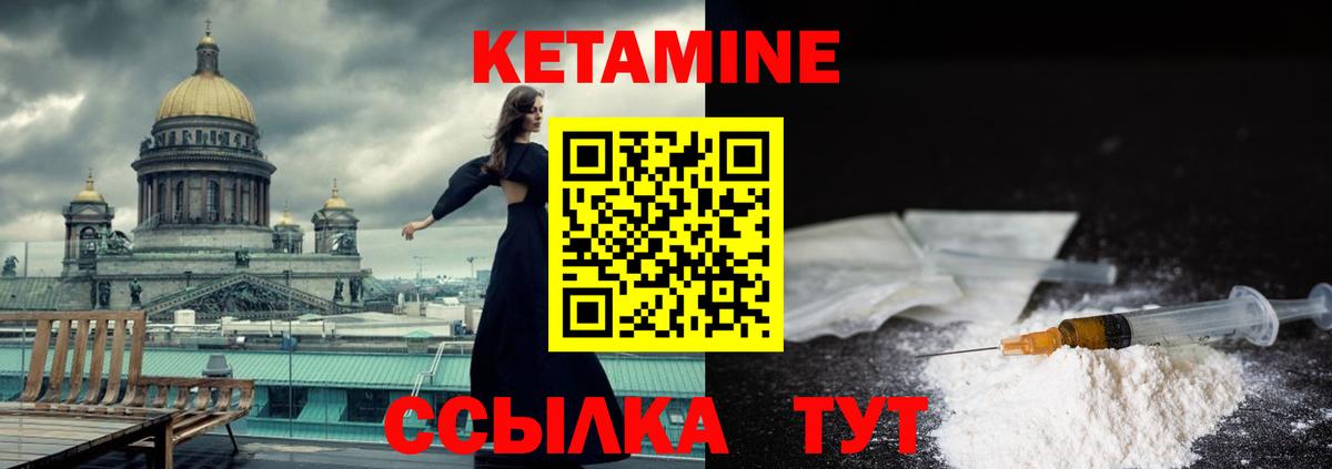 Североморск  КЕТАМИН ketamine  Вход с VPN 