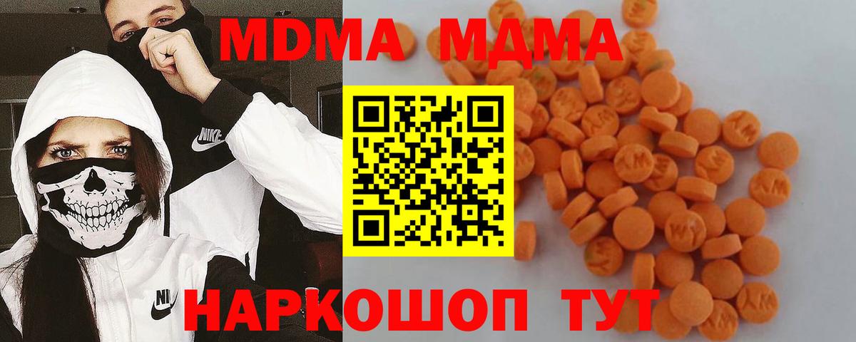 MDMA VHQ Североморск