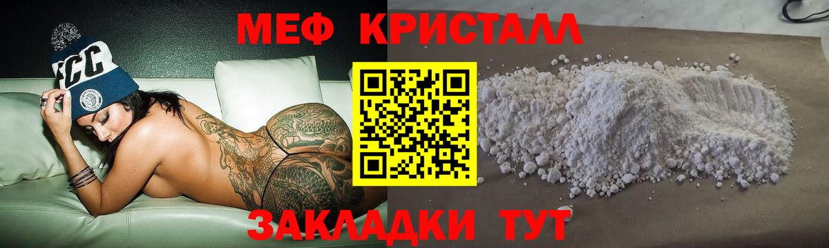 Мефедрон мука Североморск