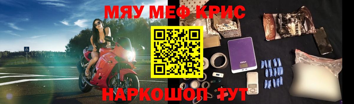 МЕФ  МЕФ  МЕФ мяу мяу  Североморск  Меф 4 MMC  Вход с VPN 