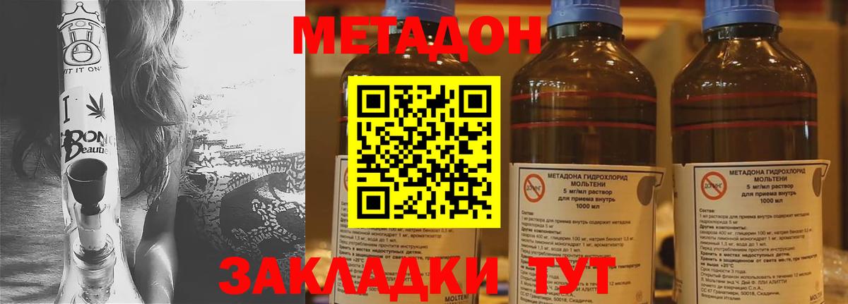 Метадон мёд  сайты даркнета как зайти  blacksprut сайт  МЕТАДОН кристалл  Североморск  Вход с VPN 