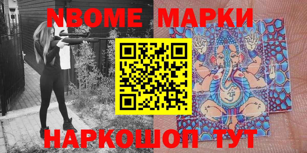 Марки 25I-NBOMe 1500мкг  Вход с VPN  Марки 25I-NBOMe 1500мкг  Марки 25I-NBOMe  где найти наркотики  Североморск 