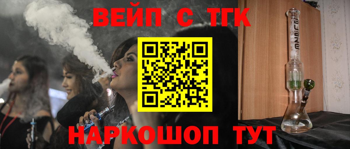 Дистиллят ТГК жижа Североморск
